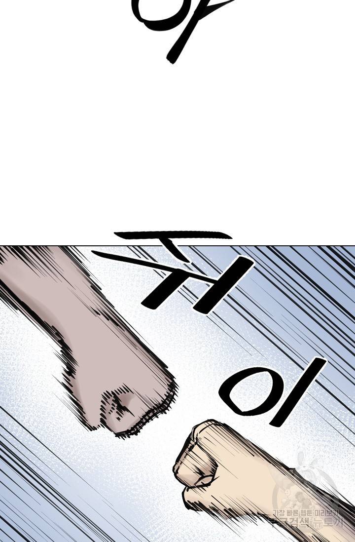 금강야차 12화 45