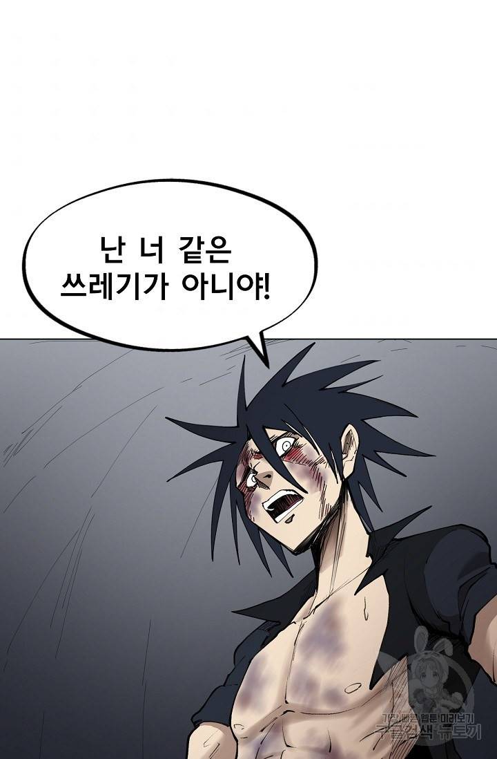 금강야차 12화 50