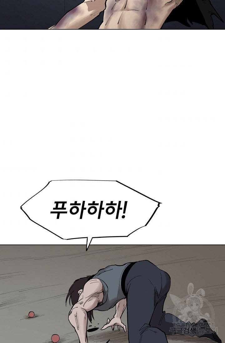 금강야차 12화 51