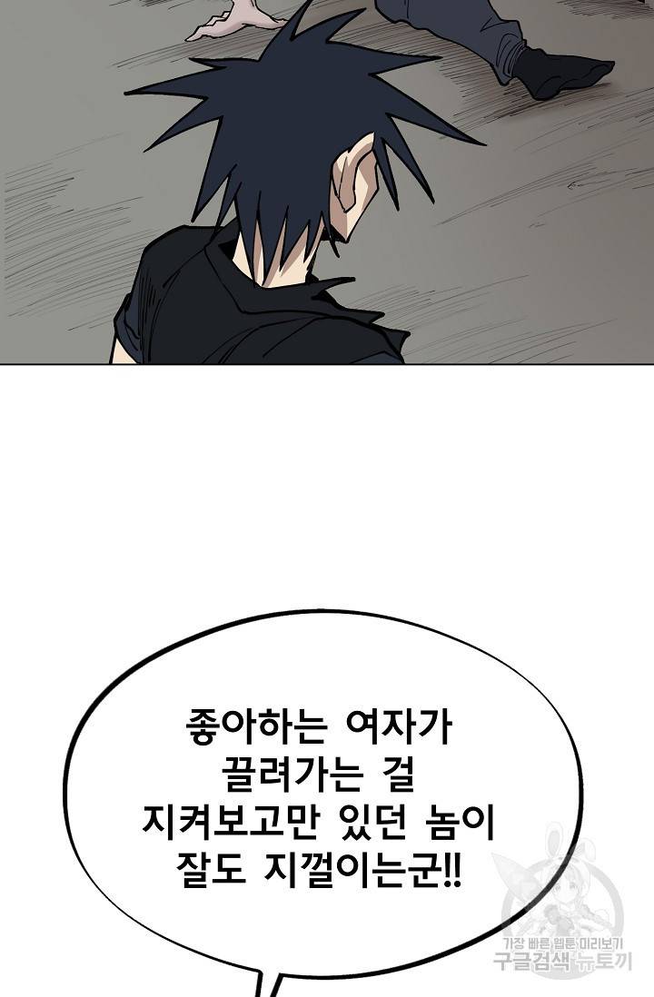 금강야차 12화 52