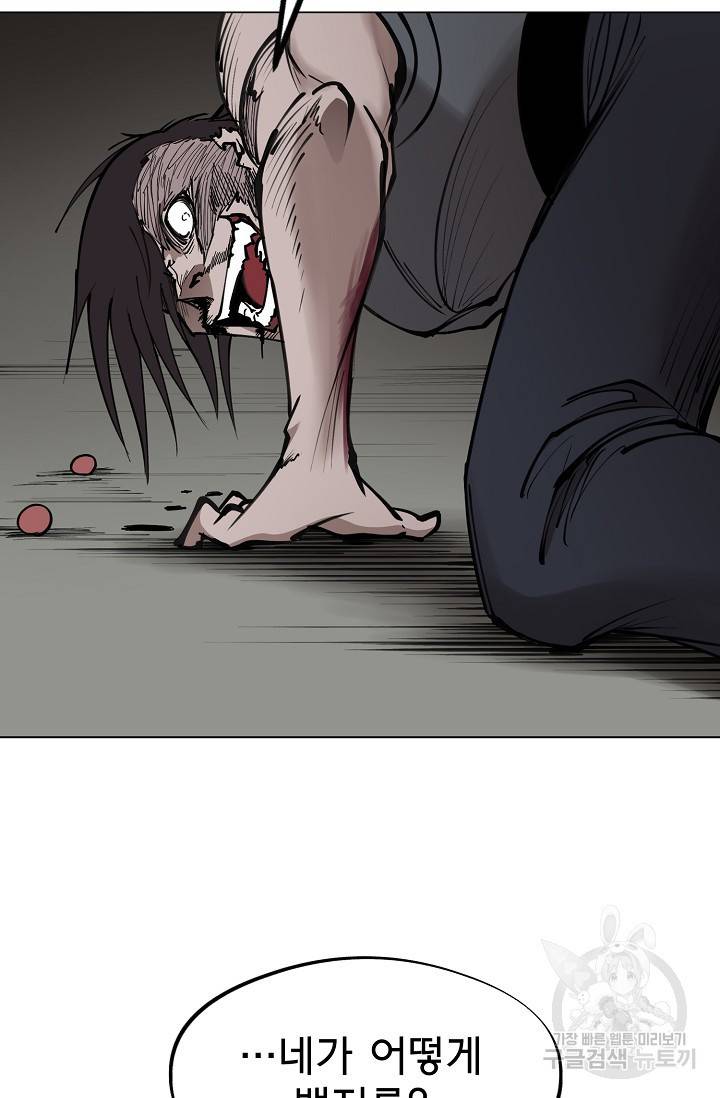 금강야차 12화 53