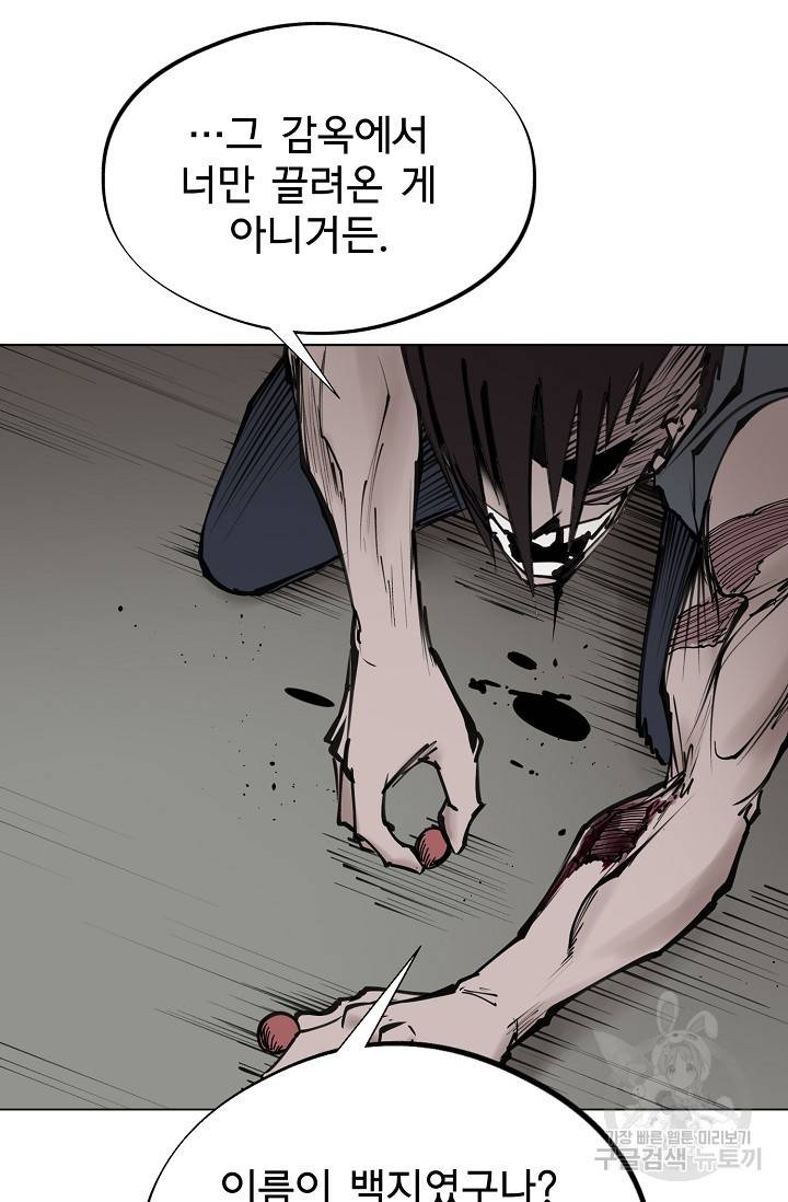 금강야차 12화 55