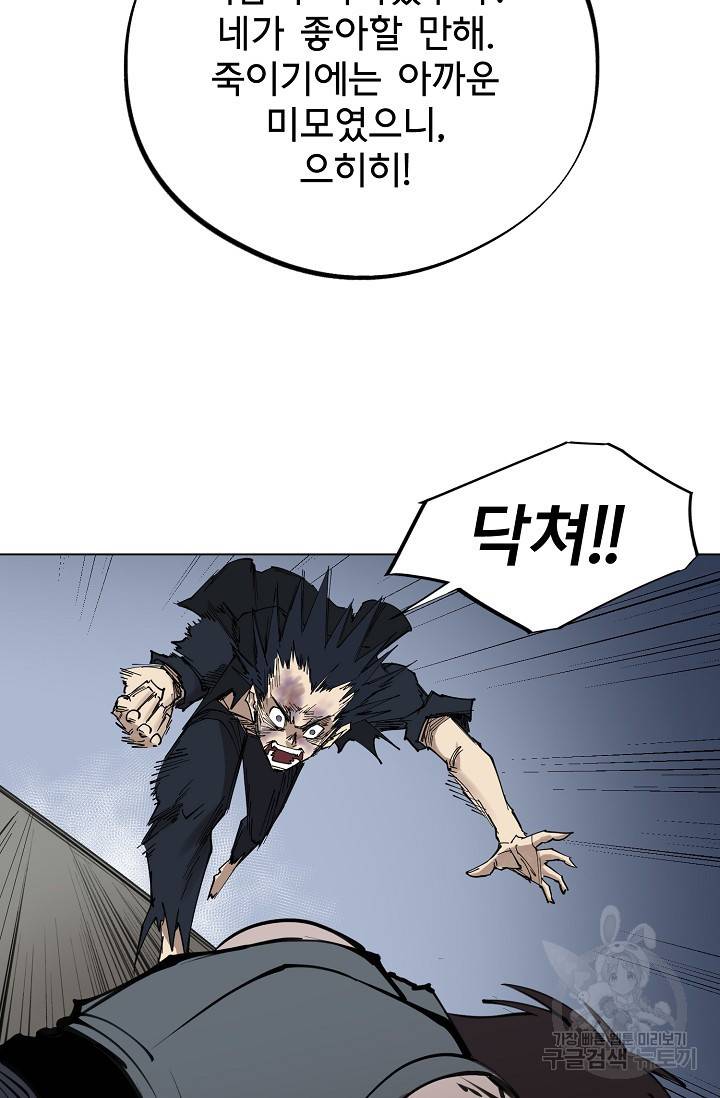 금강야차 12화 56