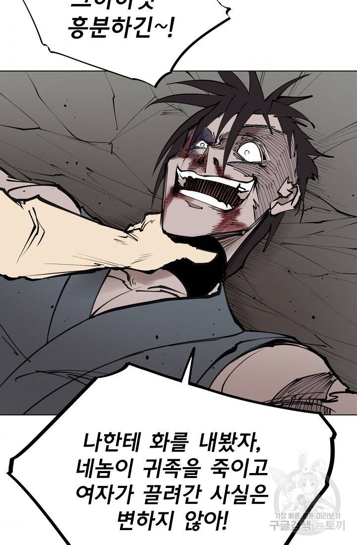 금강야차 12화 60