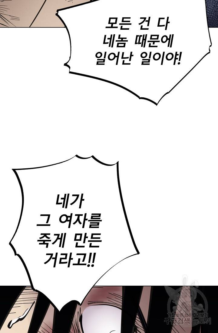 금강야차 12화 62