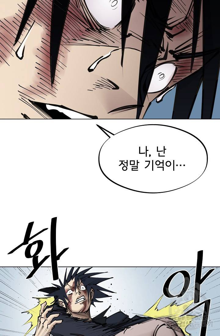 금강야차 12화 63