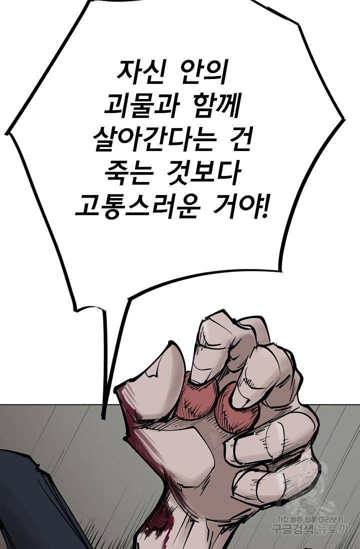 금강야차 12화 68