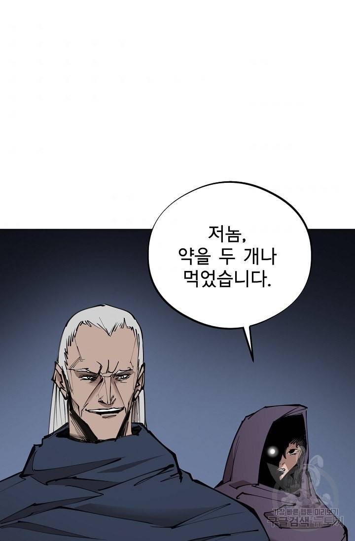 금강야차 12화 71