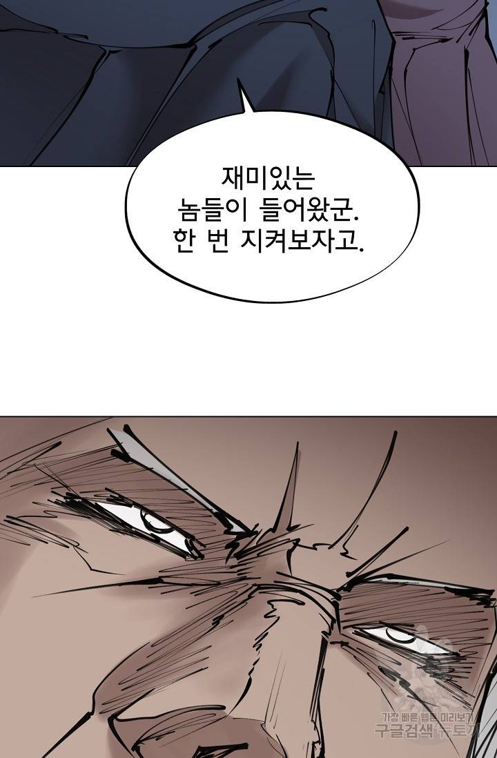 금강야차 12화 72