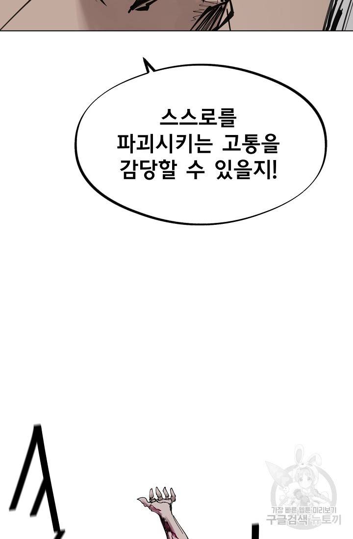 금강야차 12화 73