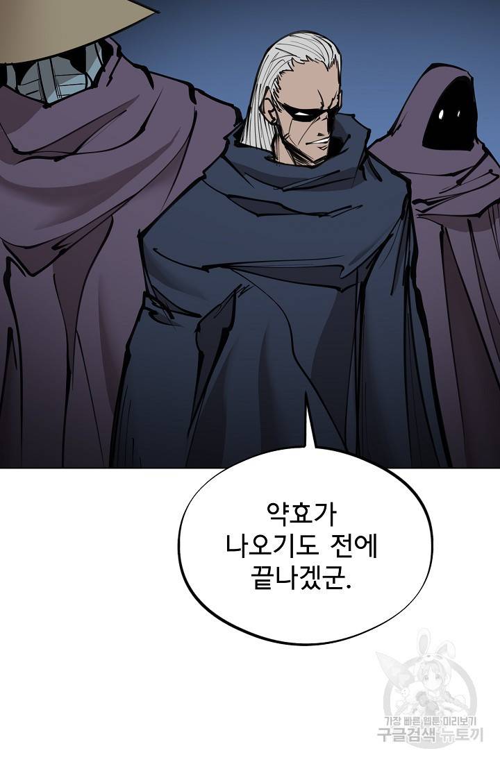 금강야차 12화 78