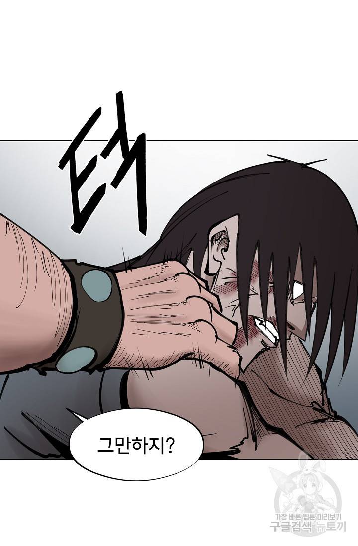 금강야차 12화 79
