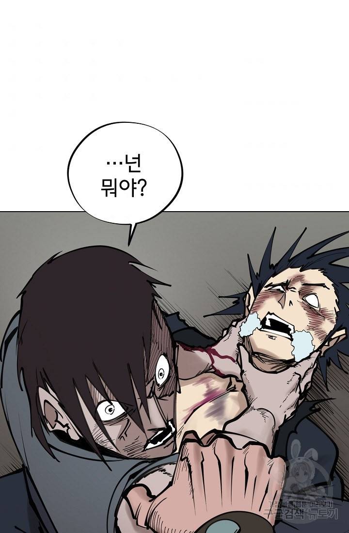 금강야차 12화 80