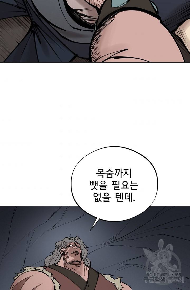 금강야차 12화 81