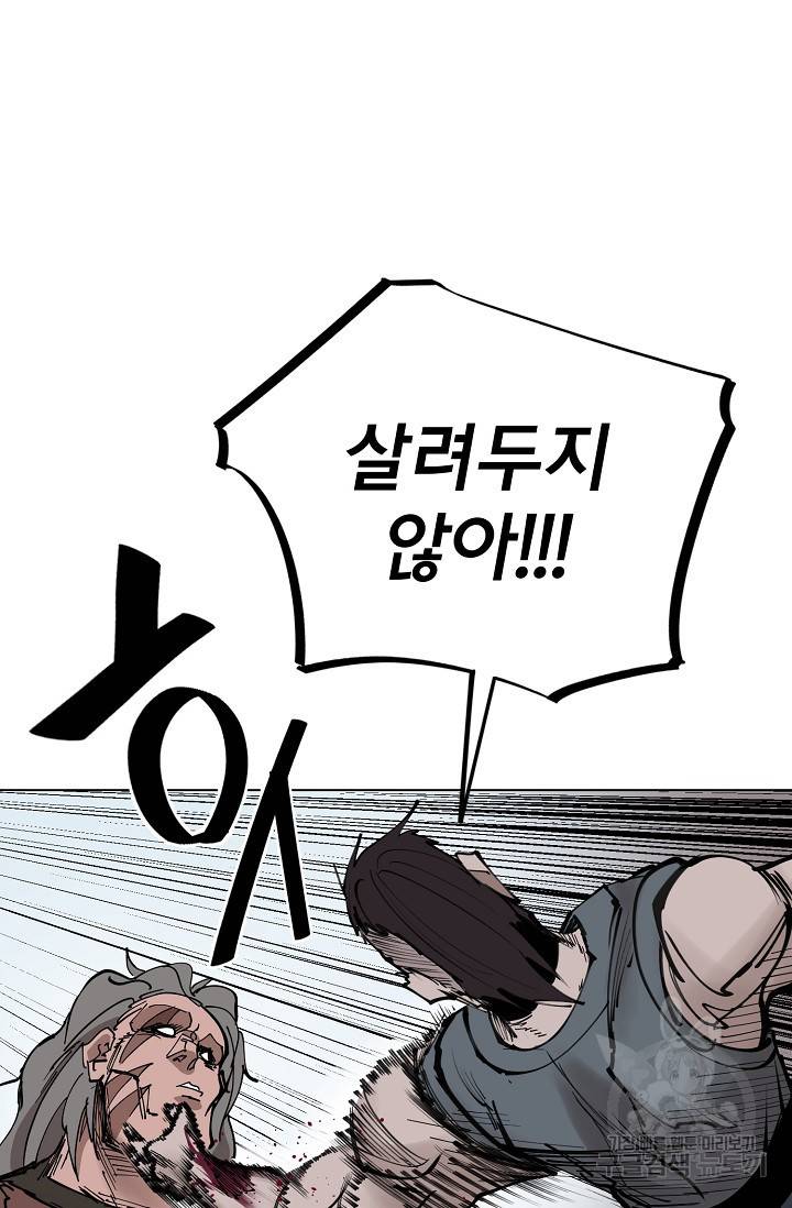 금강야차 12화 84