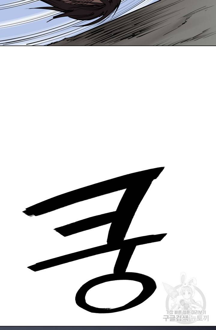 금강야차 12화 88