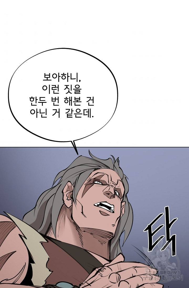 금강야차 12화 90
