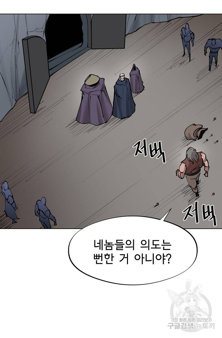 금강야차 12화 92