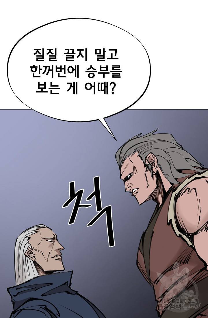 금강야차 12화 93