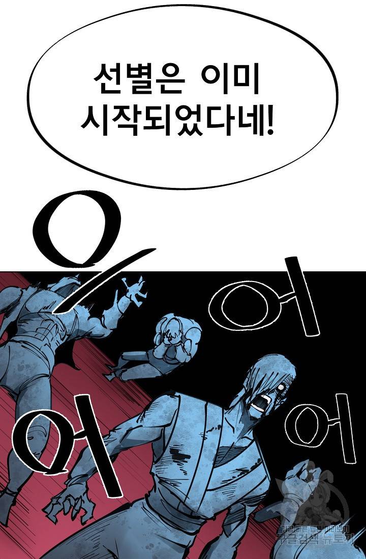 금강야차 12화 97