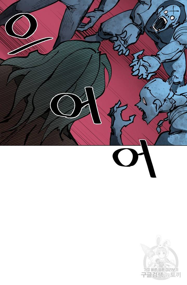 금강야차 12화 98