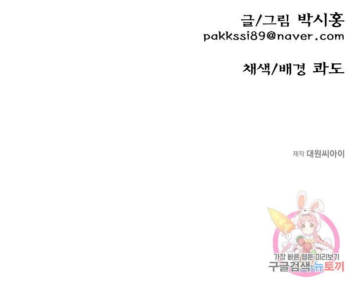 금강야차 12화 99