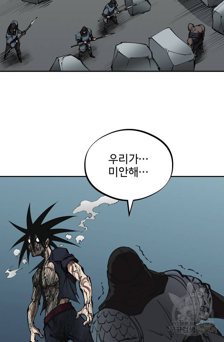 금강야차 17화 16