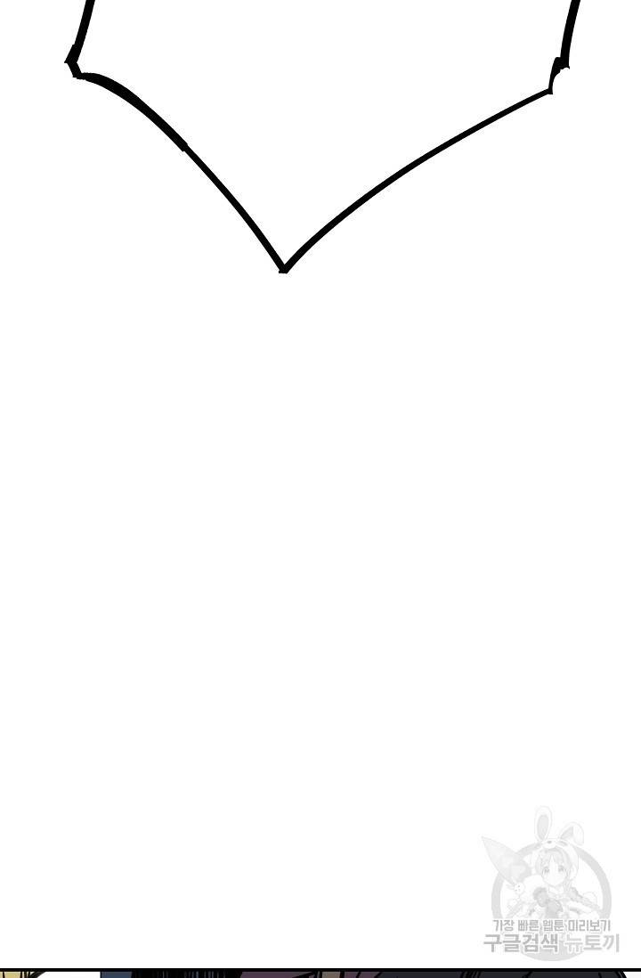 금강야차 17화 20