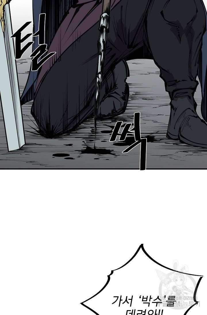 금강야차 17화 21