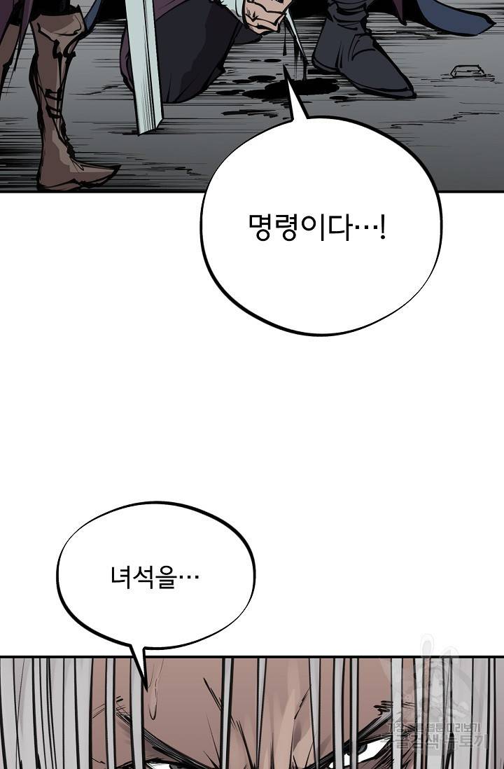 금강야차 17화 23