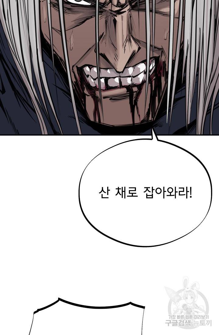 금강야차 17화 24