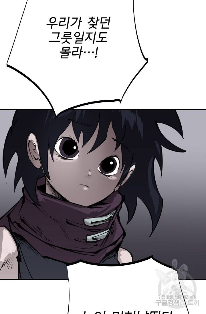 금강야차 17화 25