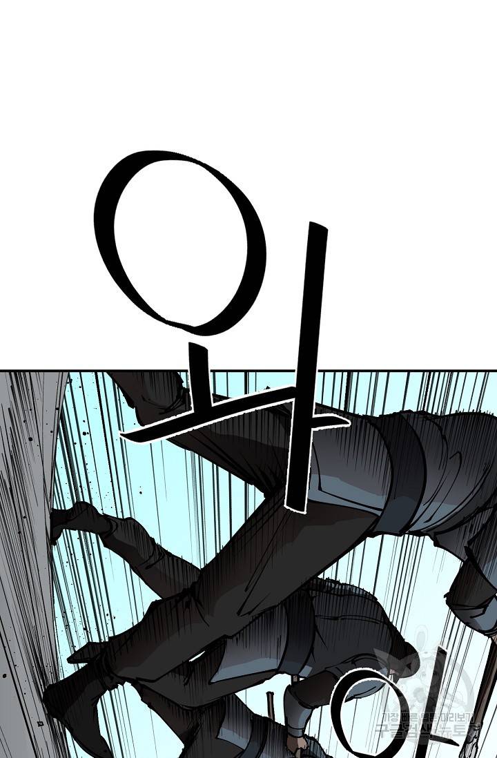 금강야차 17화 28