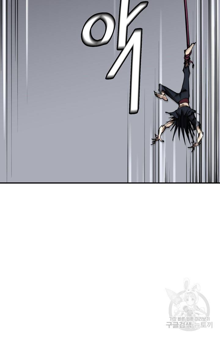 금강야차 17화 44
