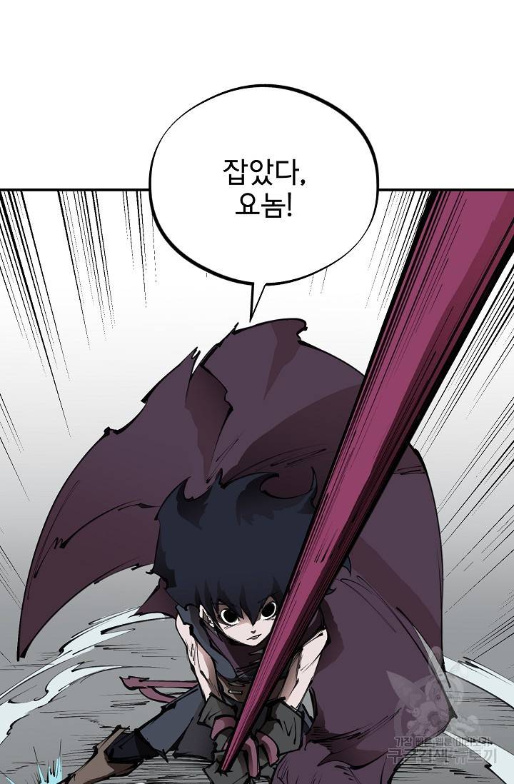 금강야차 17화 45