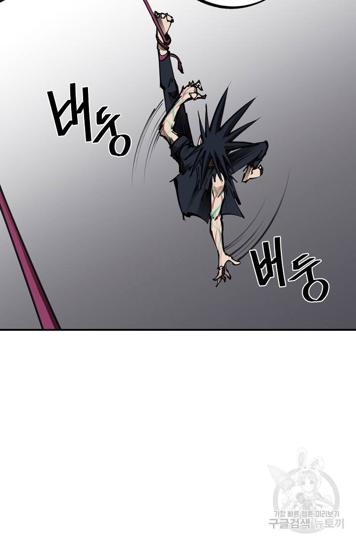 금강야차 17화 47