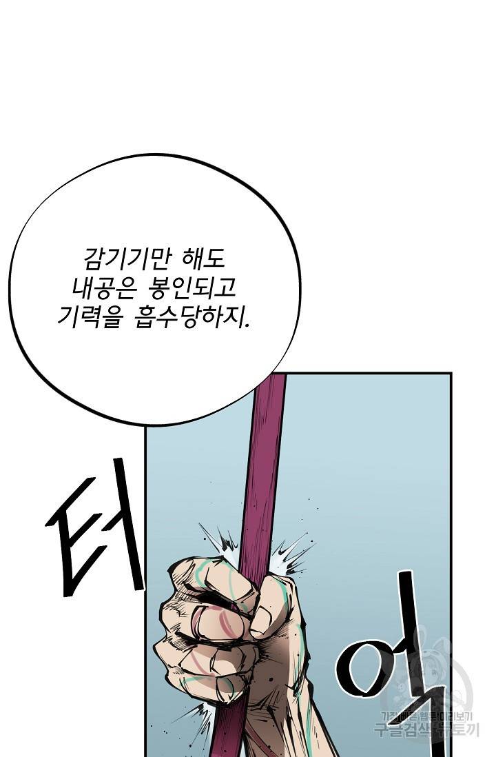 금강야차 17화 48