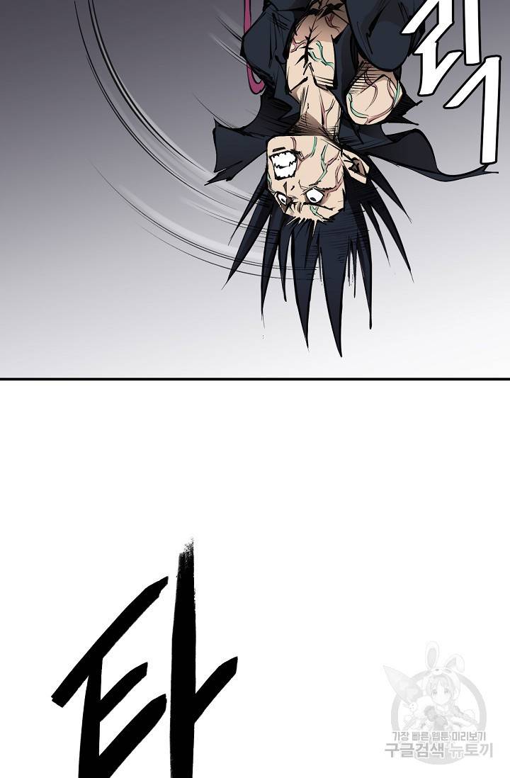 금강야차 17화 52