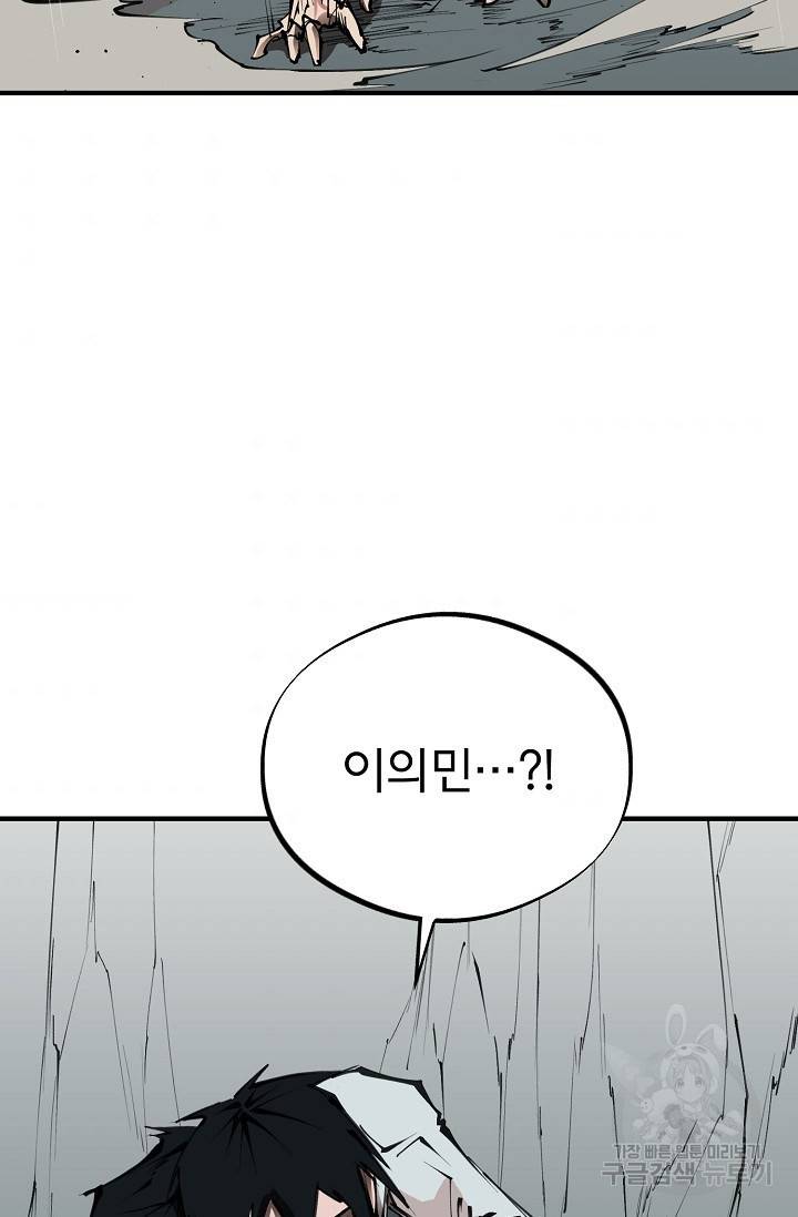 금강야차 17화 60