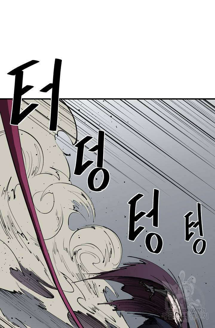 금강야차 17화 72