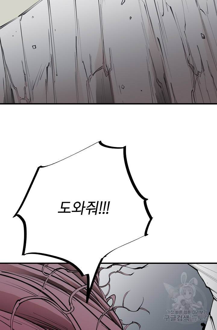 금강야차 17화 77