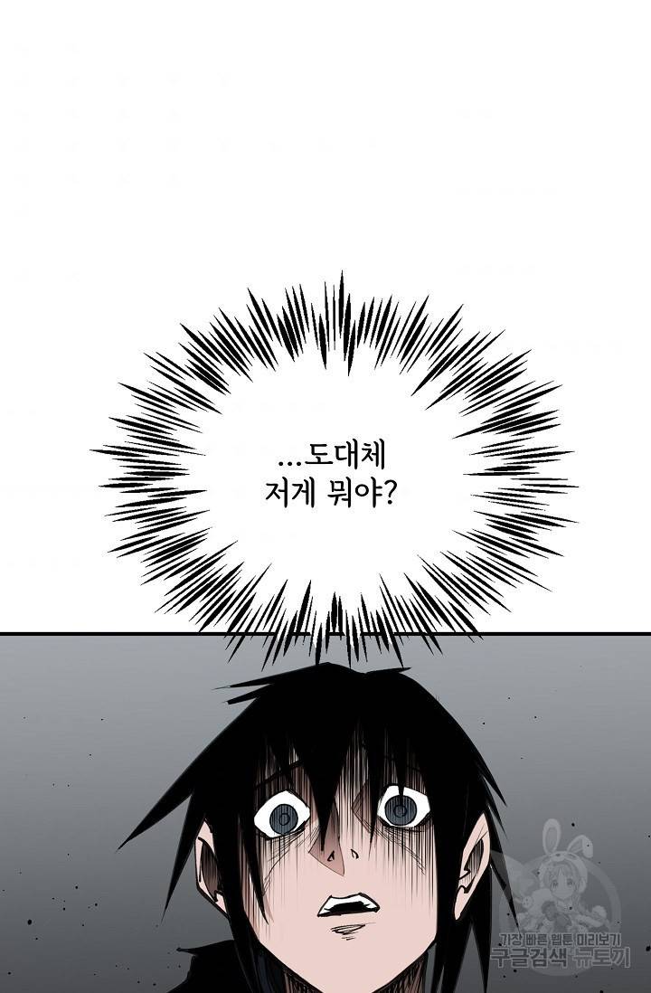 금강야차 17화 80