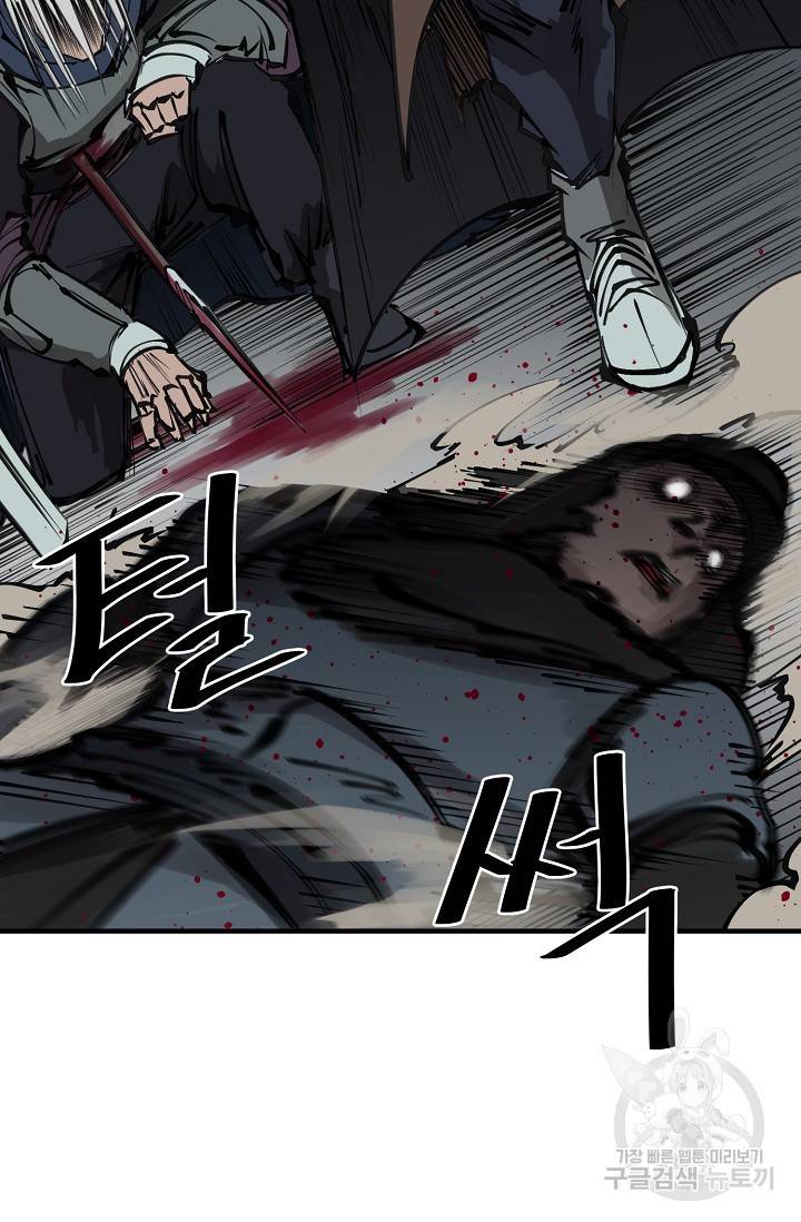 금강야차 17화 85
