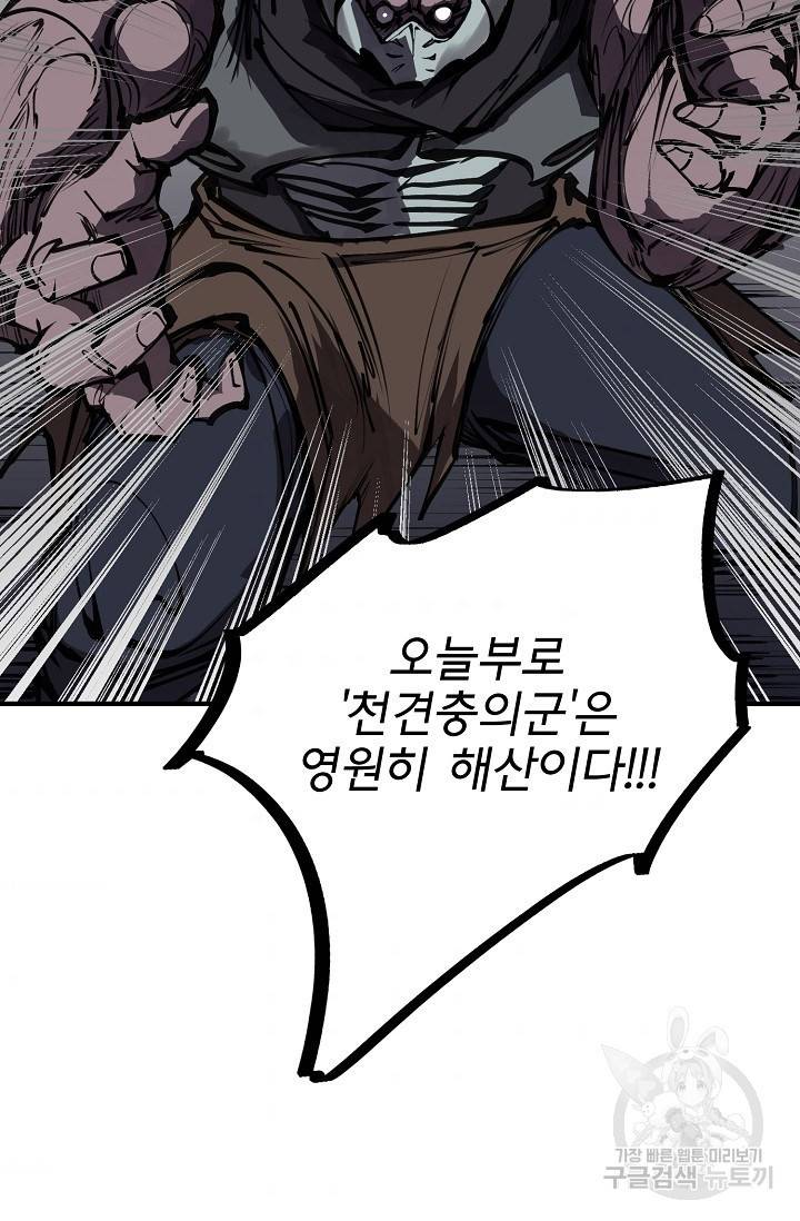 금강야차 17화 90