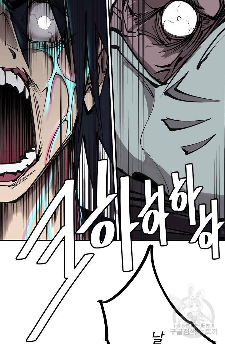 금강야차 17화 99