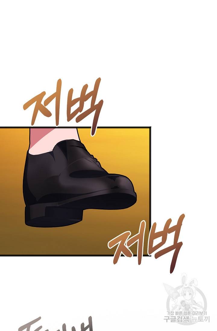 나를 사랑하지 않는 그대에게 50화 10