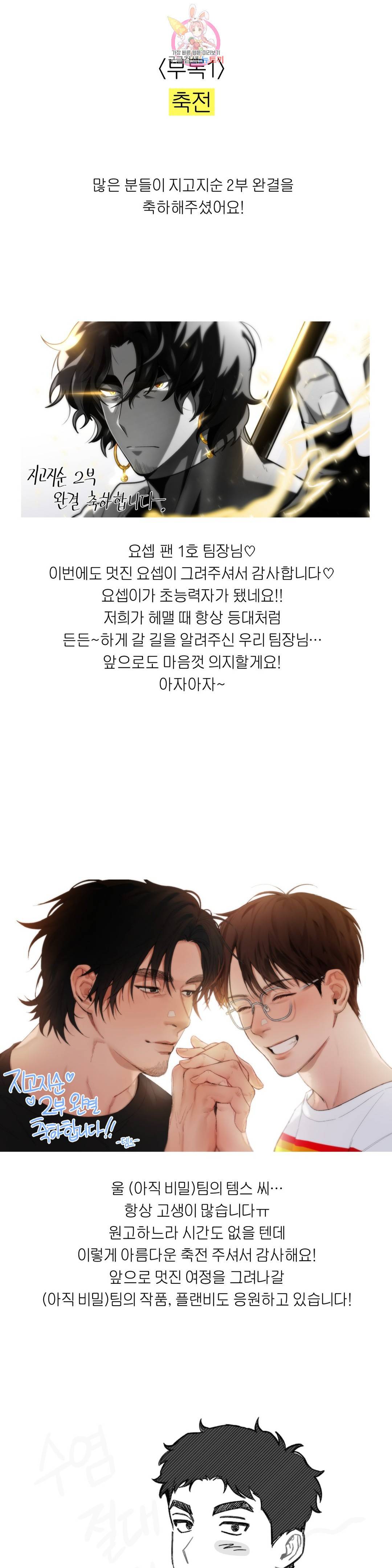 지고지순 에필로그 시즌2 후기 5