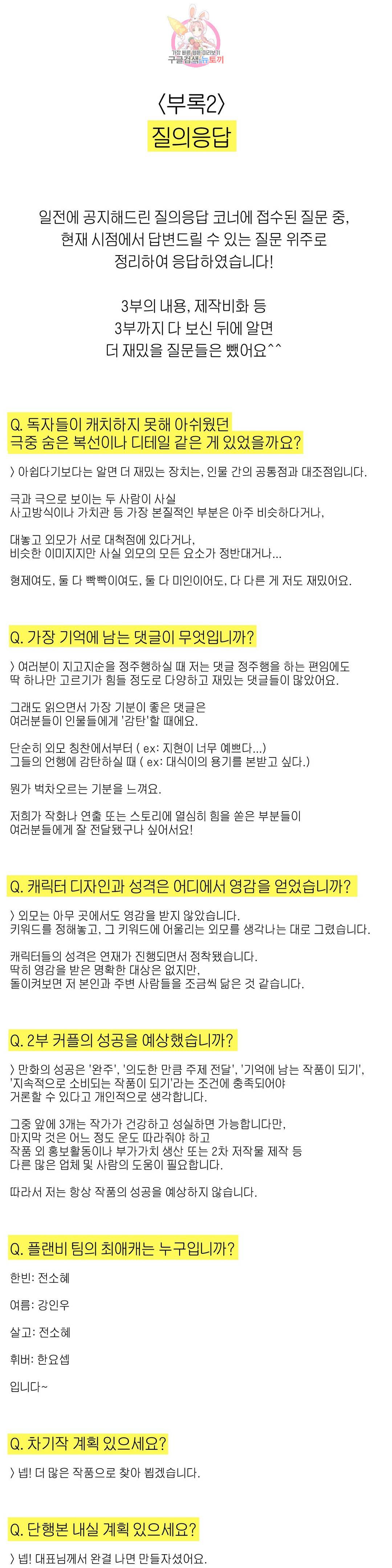 지고지순 에필로그 시즌2 후기 9
