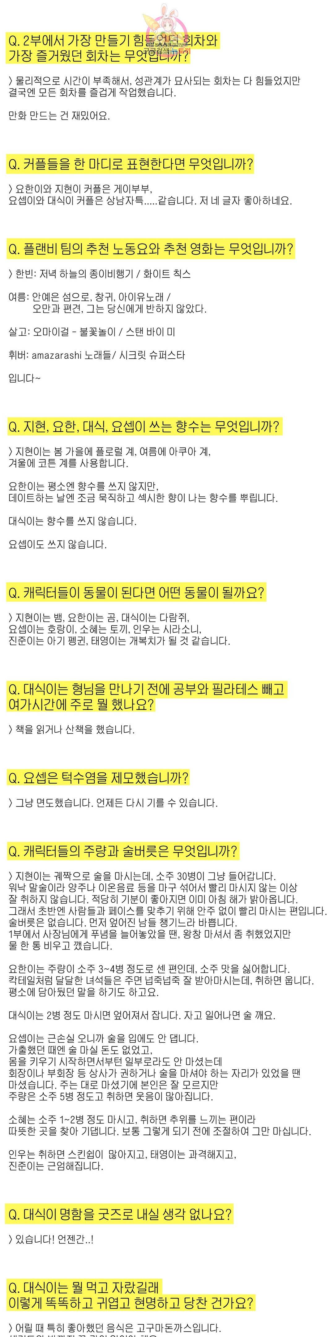 지고지순 에필로그 시즌2 후기 10