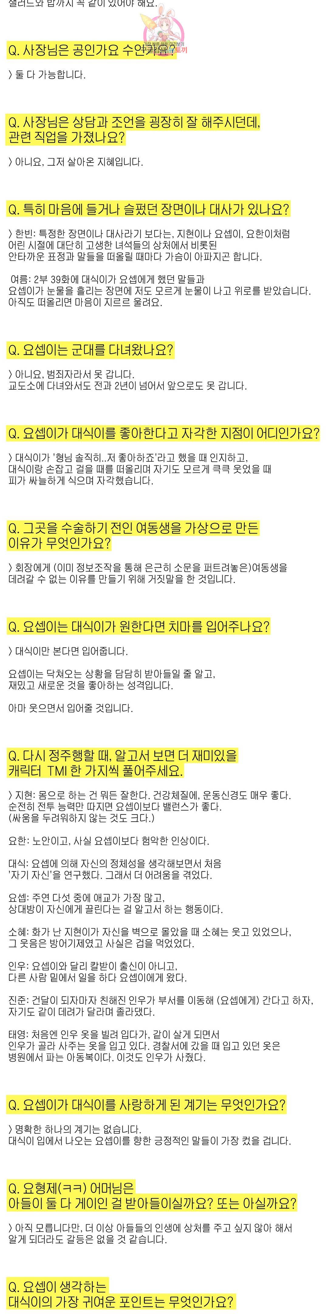 지고지순 에필로그 시즌2 후기 11